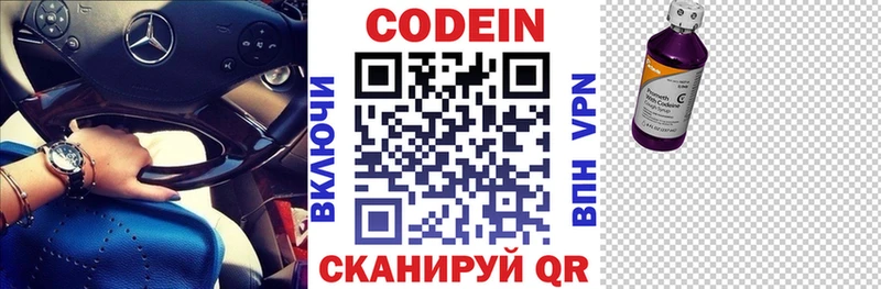 купить закладку  Чадан  Кодеиновый сироп Lean Purple Drank 
