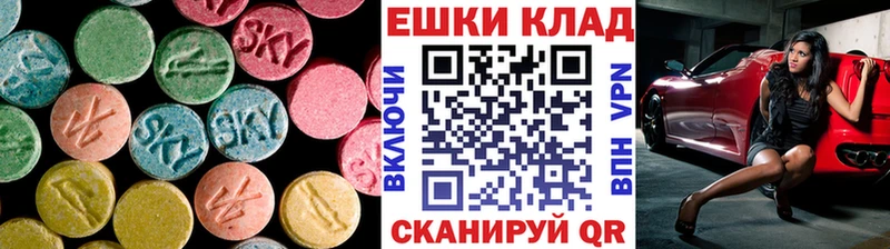Ecstasy круглые Чадан