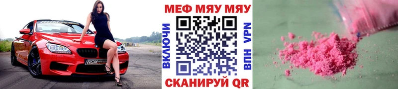 купить наркоту  это наркотические препараты  МЕФ мяу мяу  Чадан 
