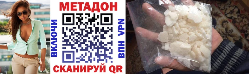 МЕТАДОН methadone  кракен ТОР  Чадан  купить  сайты 